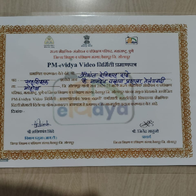 PM e-Vidya Video Nirmiti