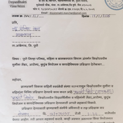 मुलींना आरोग्य सुरक्षा स्वच्छता व इतर विविध विषयावर मोफत मार्गदर्शन शिबिर संपन्न