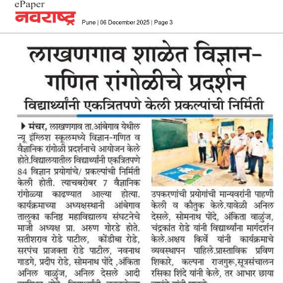 Great Famous News Paper Navrashtra Given Special Report and News in New English School Lakhangaon Sscience Exhibition 2025 