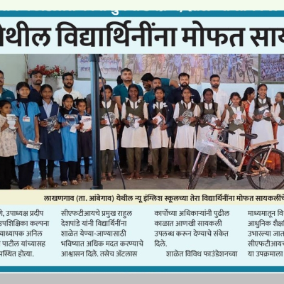  13 सायकल्स मोफत विद्यार्थिनींना मिळालेल्या ची बातमी दैनिक नवराष्ट्र या प्रसिद्ध वर्तमानपत्रात प्रसिद्धी मिळून छापून आली
